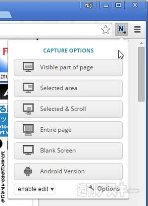 Chromeでスクリーンショットが撮りやすい Nimbus Screen Capture Appで遊ぼう 週刊アスキー