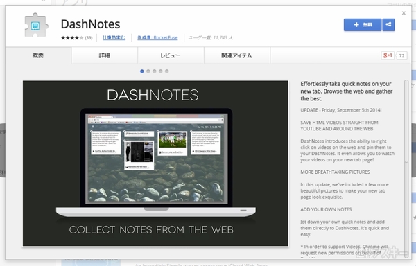 DashNotes
