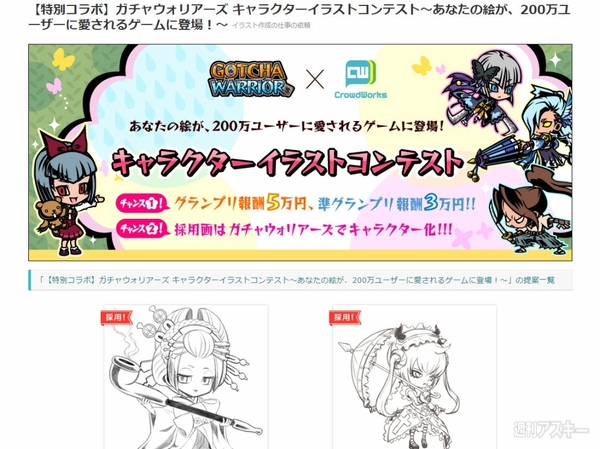 クラウドワークス