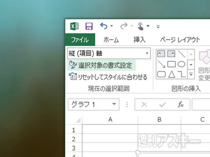 Excel 2013 グラフツールでカンタン修正・編集！ 