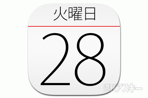 ファミリーマート『ふなっしーまん（肉まん）』限定販売：今日は何の日