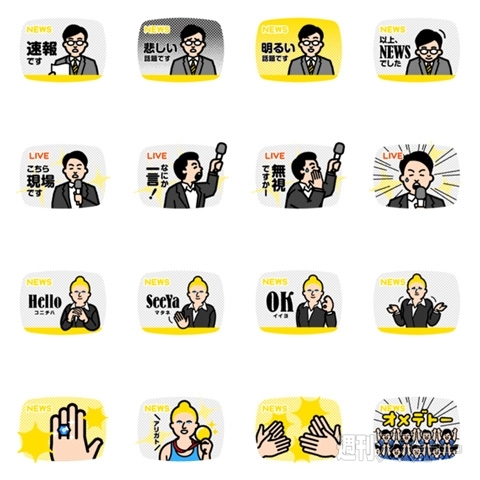 ファミリーマート『ふなっしーまん（肉まん）』限定販売：今日は何の日