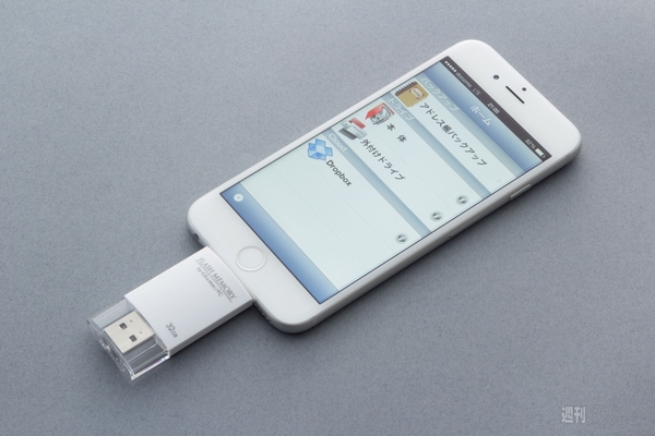 USBフラッシュメモリー