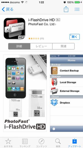 USBフラッシュメモリー