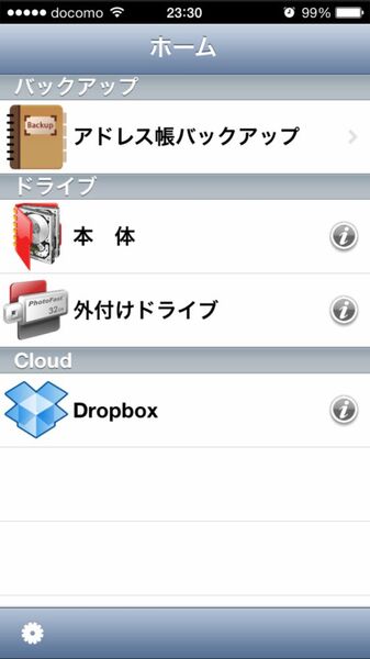 USBフラッシュメモリー