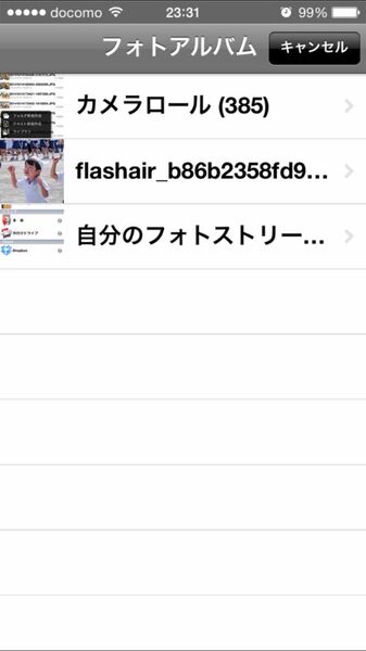 USBフラッシュメモリー