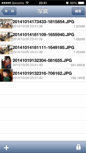 USBフラッシュメモリー