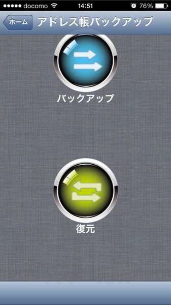 フラッシュメモリー