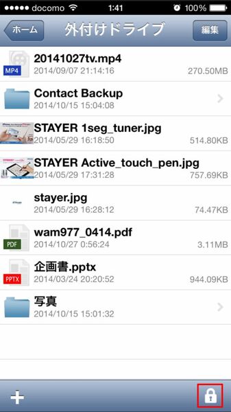 USBフラッシュメモリー