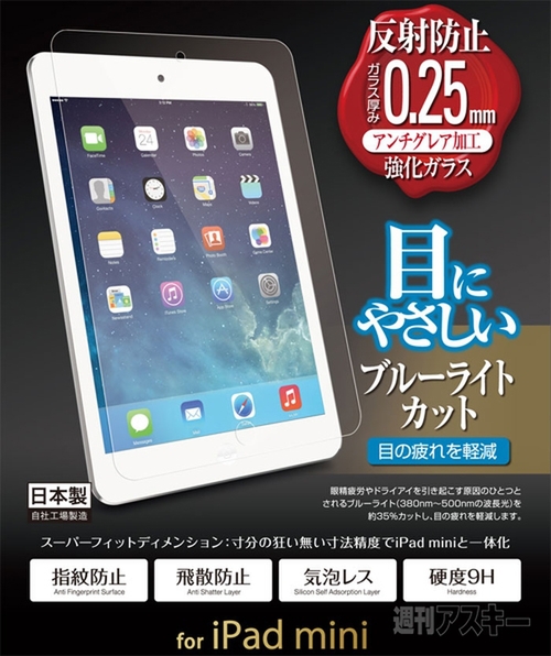 CRYSTAL ARMOR アンチグレアブルーライトカット