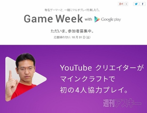 ゲームウィークsmn