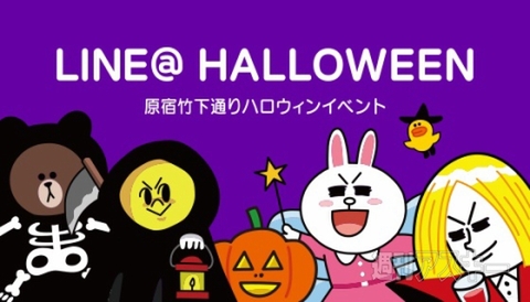 ハロウィン×LINE