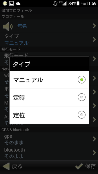 スマートプロファイル