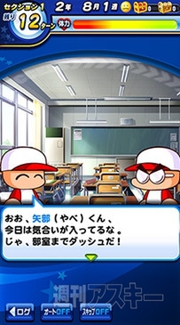 実況パワフル プロ野球