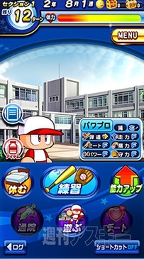 実況パワフル プロ野球