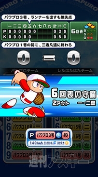 実況パワフル プロ野球
