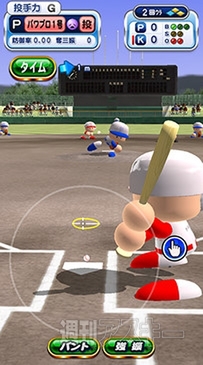 実況パワフル プロ野球