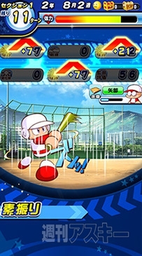 実況パワフル プロ野球