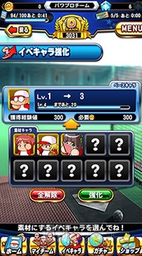 実況パワフル プロ野球