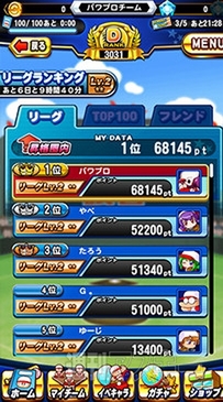 実況パワフル プロ野球