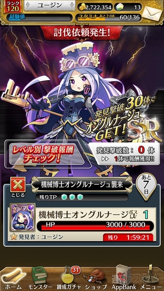 オングルナージュ最初