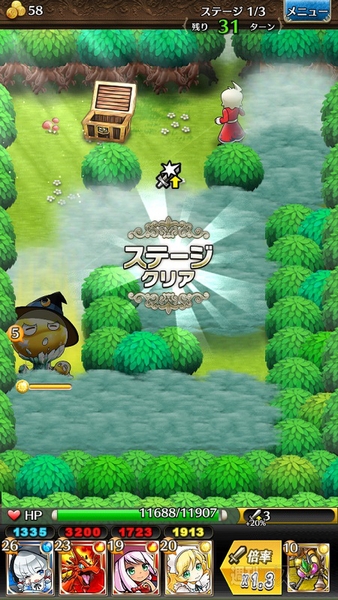 オングルナージュ最初