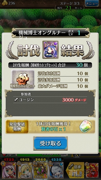 オングルナージュ最初