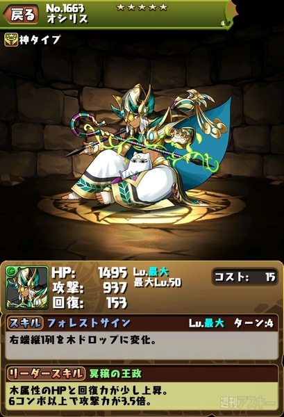 パズドラ：新モンスター追加にスキル強化などバージョン7.2.2アップデート発表