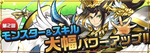 パズドラ：新モンスター追加にスキル強化などバージョン7.2.2アップデート発表