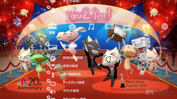 ユーザーチョイスアワード