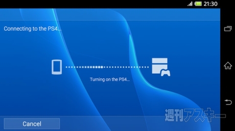 PS4 リモートプレイ