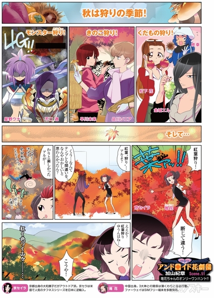 ひみつのアンドロイド花劇団