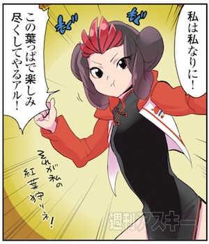 ひみつのアンドロイド花劇団