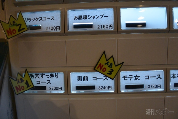 熱湯シャンプー