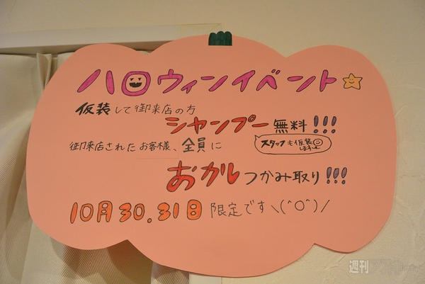 熱湯シャンプー