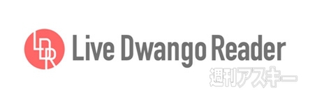 Live Dwango Reader