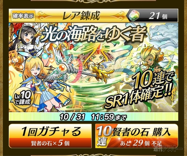 トキラビ開発16