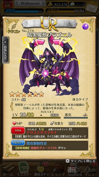 トキラビ開発16