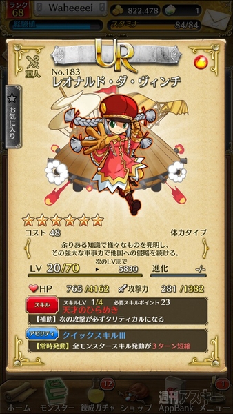 トキラビ開発16