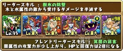 パズドラ：中級者でもチャレンジできる「木の蟲龍・地獄級」攻略法
