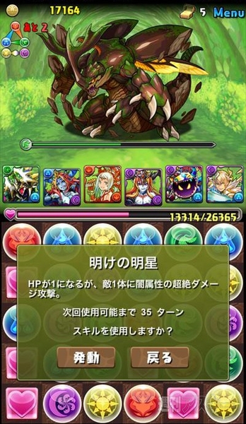 パズドラ：中級者でもチャレンジできる「木の蟲龍・地獄級」攻略法
