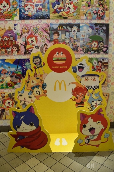 マクドナルド