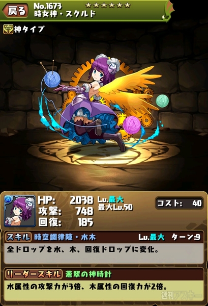 パズドラ：サービス開始1000日記念イベント開催