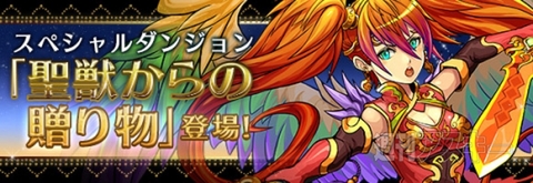 パズドラ サービス開始1000日記念イベント11 14 金 から 週刊アスキー