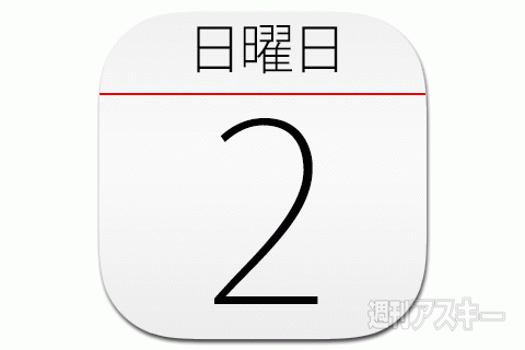 どの餃子でも1皿（3個）100円『宇都宮餃子祭り2014』開催：今日は何の日