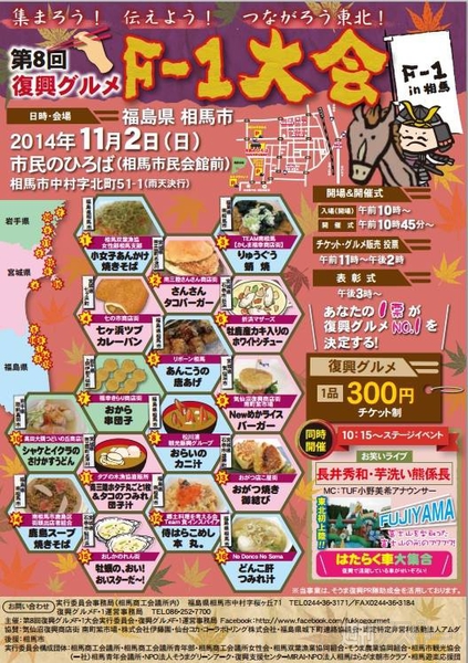 どの餃子でも1皿（3個）100円『宇都宮餃子祭り2014』開催：今日は何の日