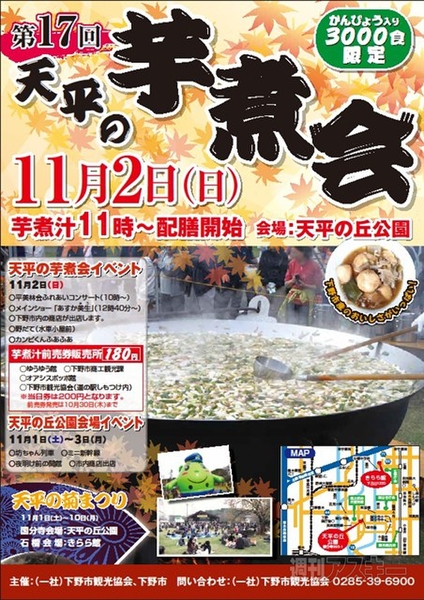 どの餃子でも1皿（3個）100円『宇都宮餃子祭り2014』開催：今日は何の日