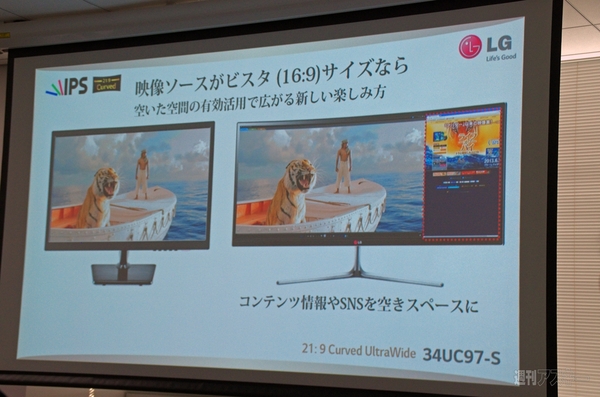 lg液晶発表会