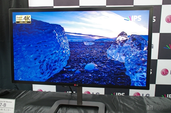 lg液晶発表会