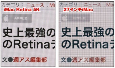『iMac Retina 5Kディスプレイモデル』